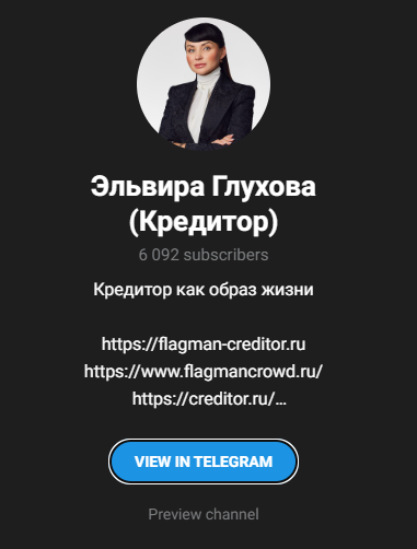 глухова эльвира салаватовна пко кредитор глухова эльвира салаватовна пко кредитор
