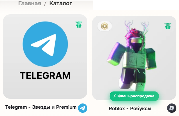 грогу пэй грогу пэй