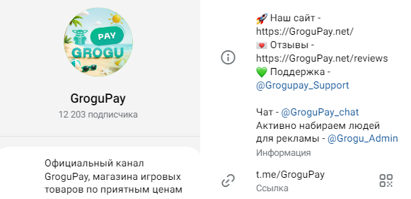 grogupay net скам grogupay net скам