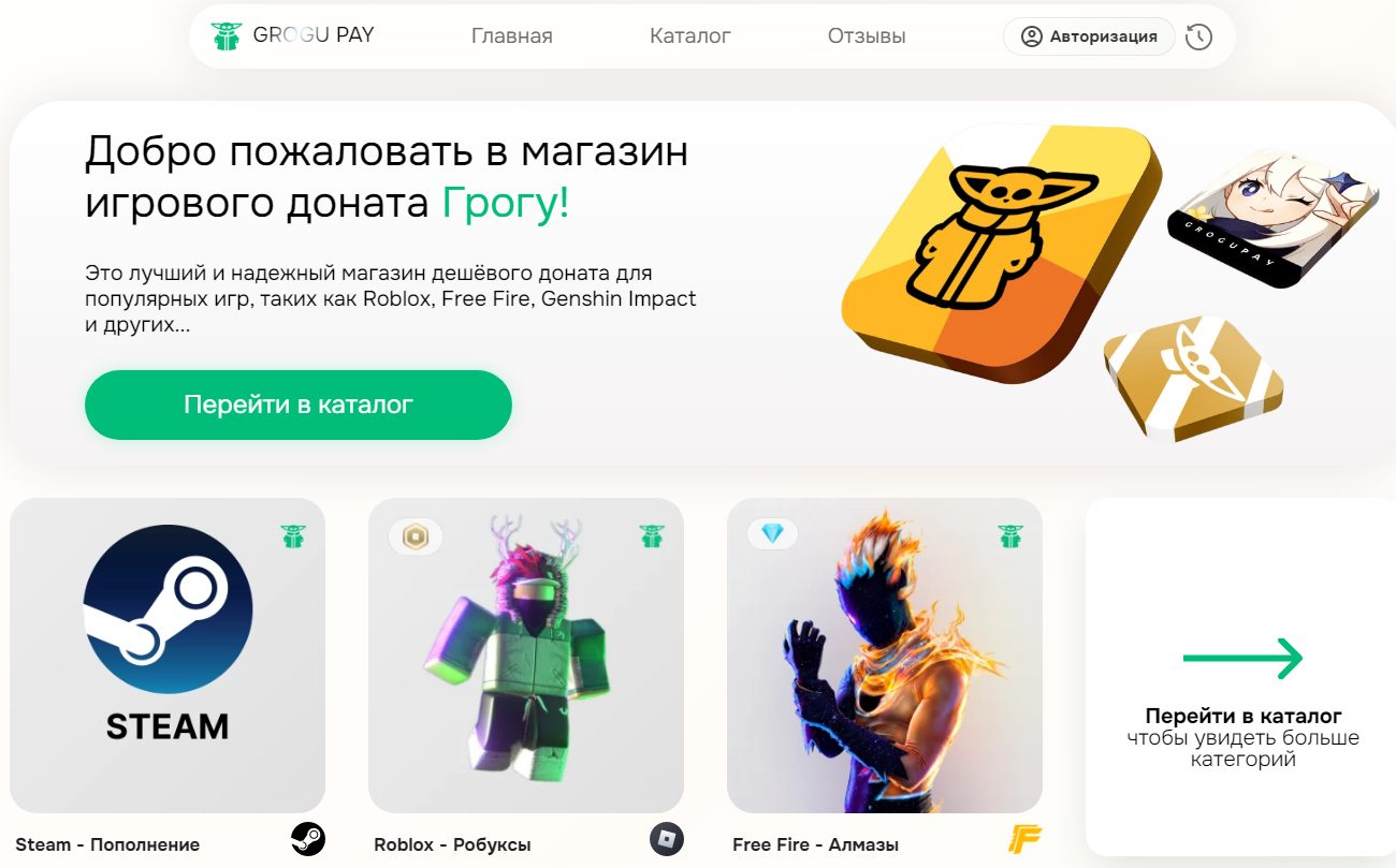 грогупей грогупей