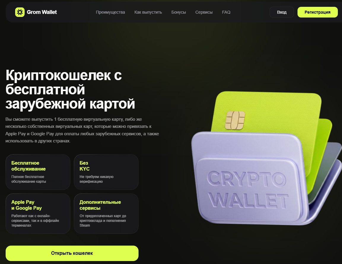 grom wallet grom wallet