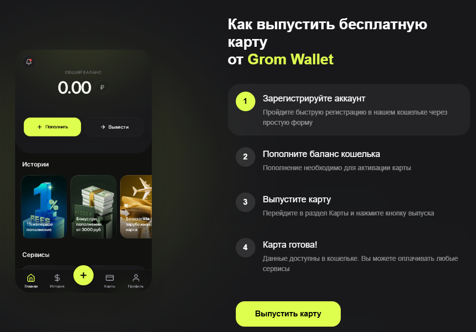 gromwallet gromwallet
