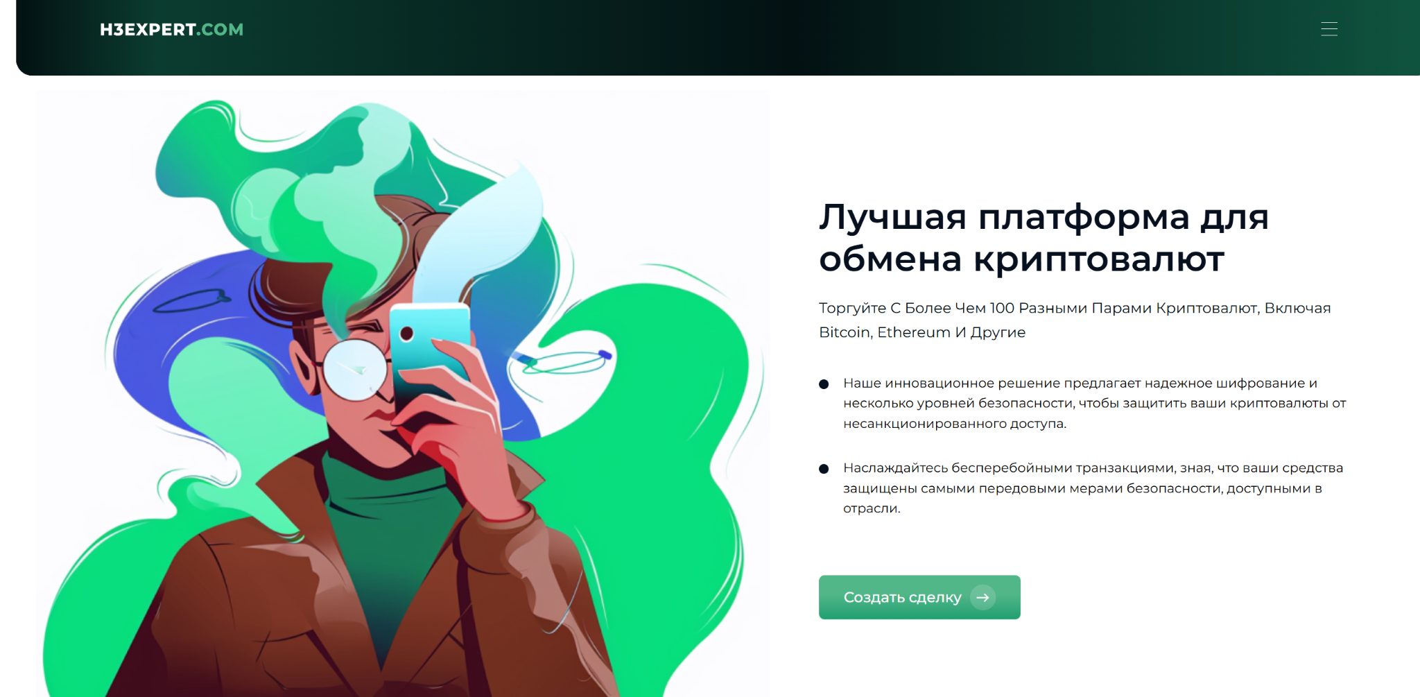 H3 Expert отзывы H3 Expert отзывы