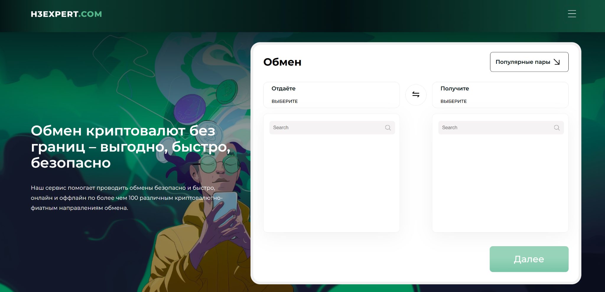 H3expert com отзывы H3expert com отзывы
