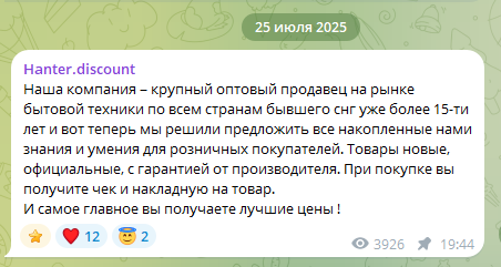 Hanterdiscount Hanterdiscount