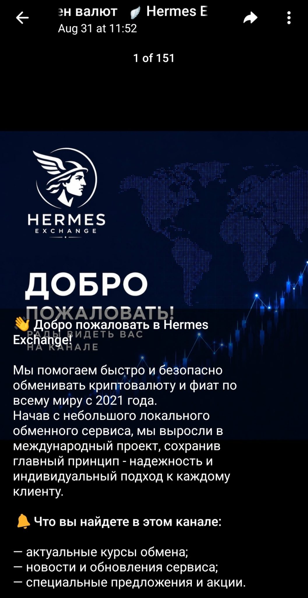 hermesexchange bot отзывы hermesexchange bot отзывы