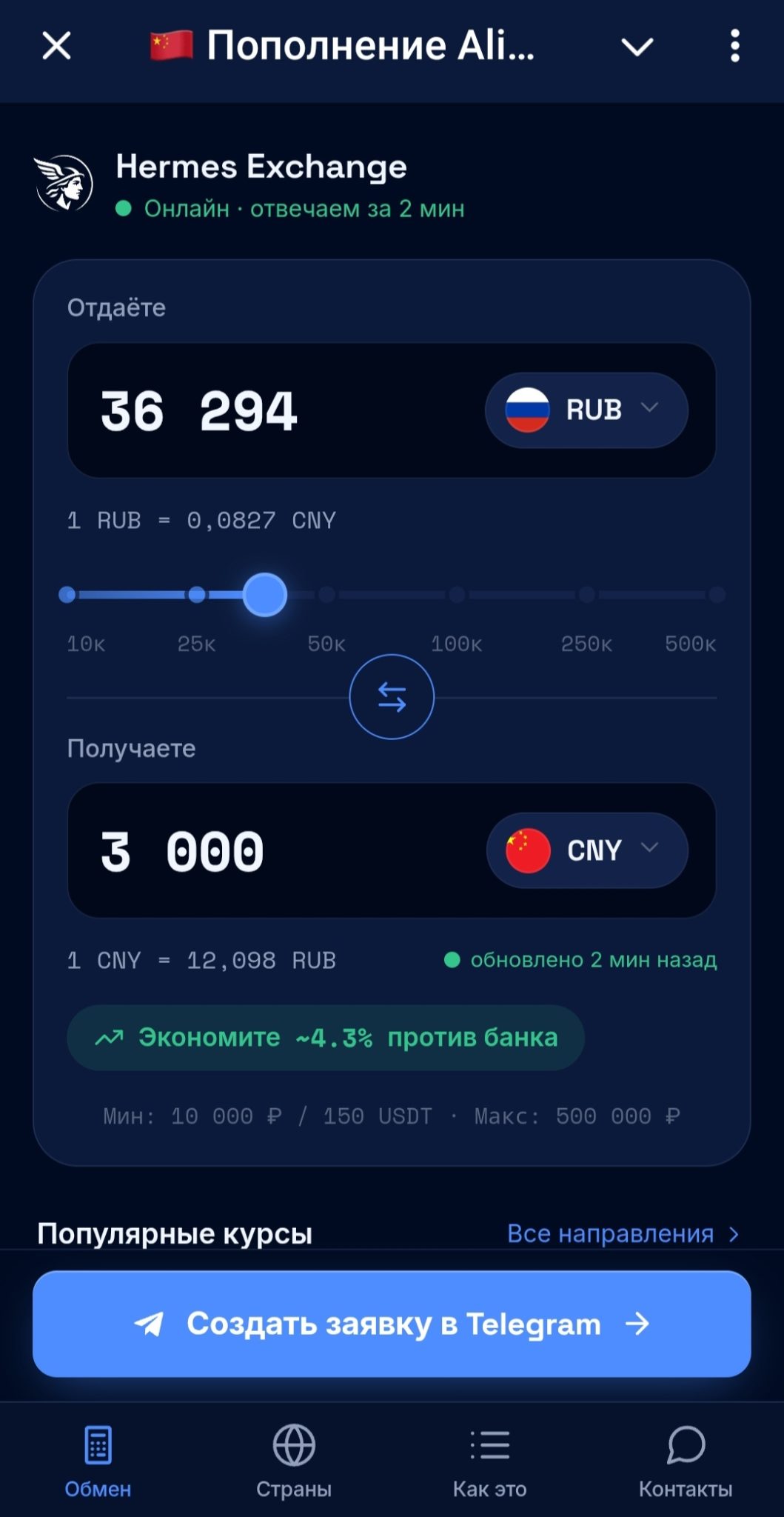 hermesexchange bot отзывы hermesexchange bot отзывы