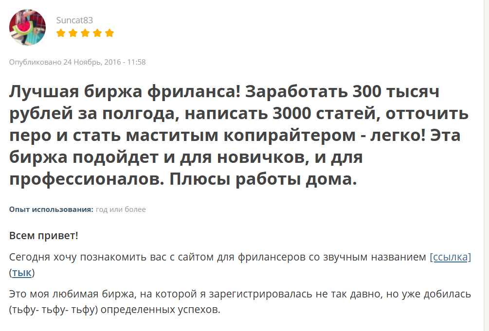 https freelance ru отзывы https freelance ru отзывы
