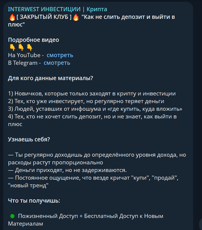 интервест инвестиции крипта интервест инвестиции крипта