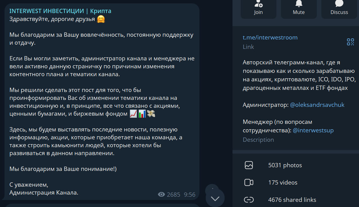 interwest инвестиции крипта interwest инвестиции крипта