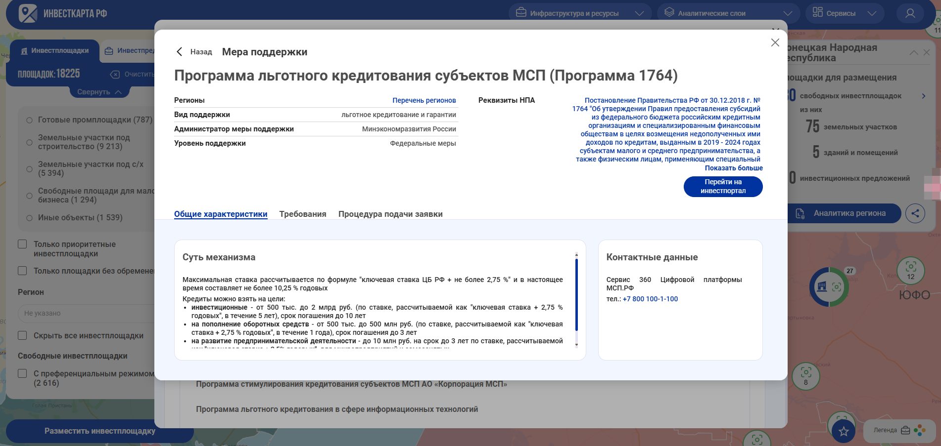 инвест карта рф инвест карта рф