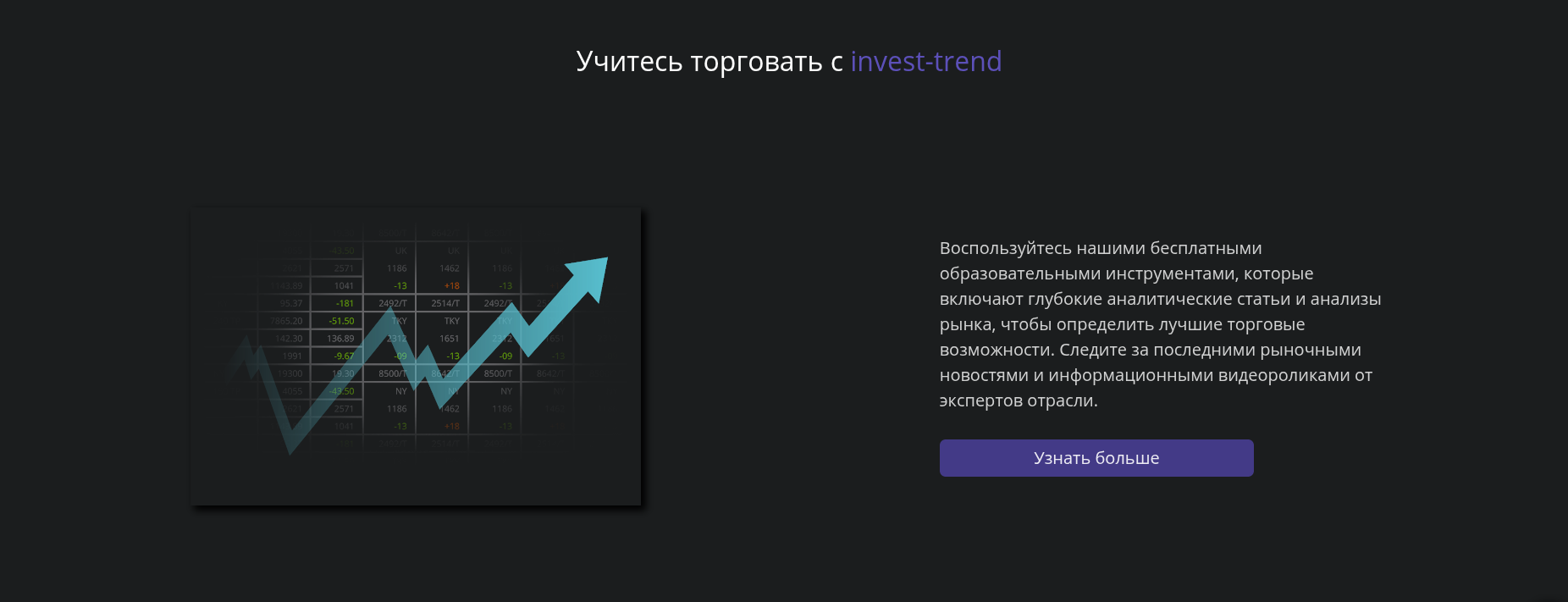 invest trend space отзывы invest trend space отзывы