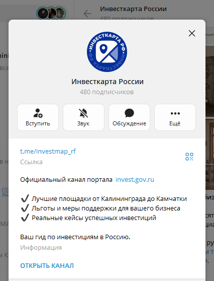 инвестиционная карта россии минэкономразвития инвестиционная карта россии минэкономразвития