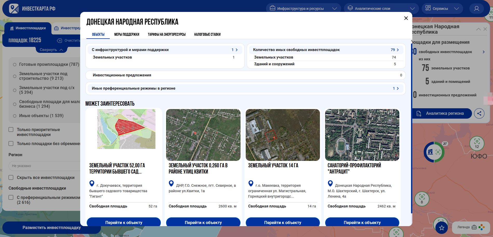 инвестиционная карта российской федерации инвестиционная карта российской федерации