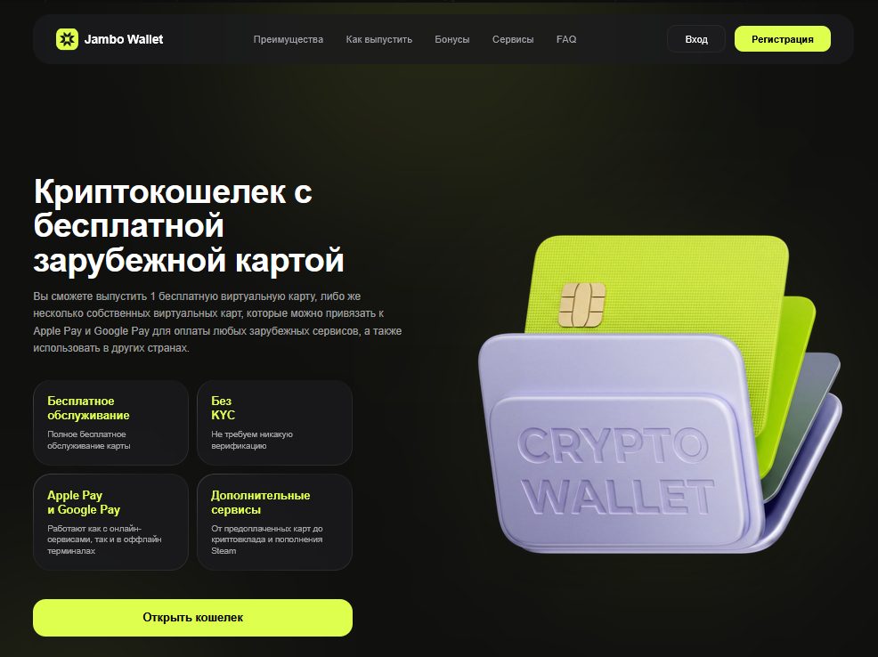 jambowallet скам jambowallet скам