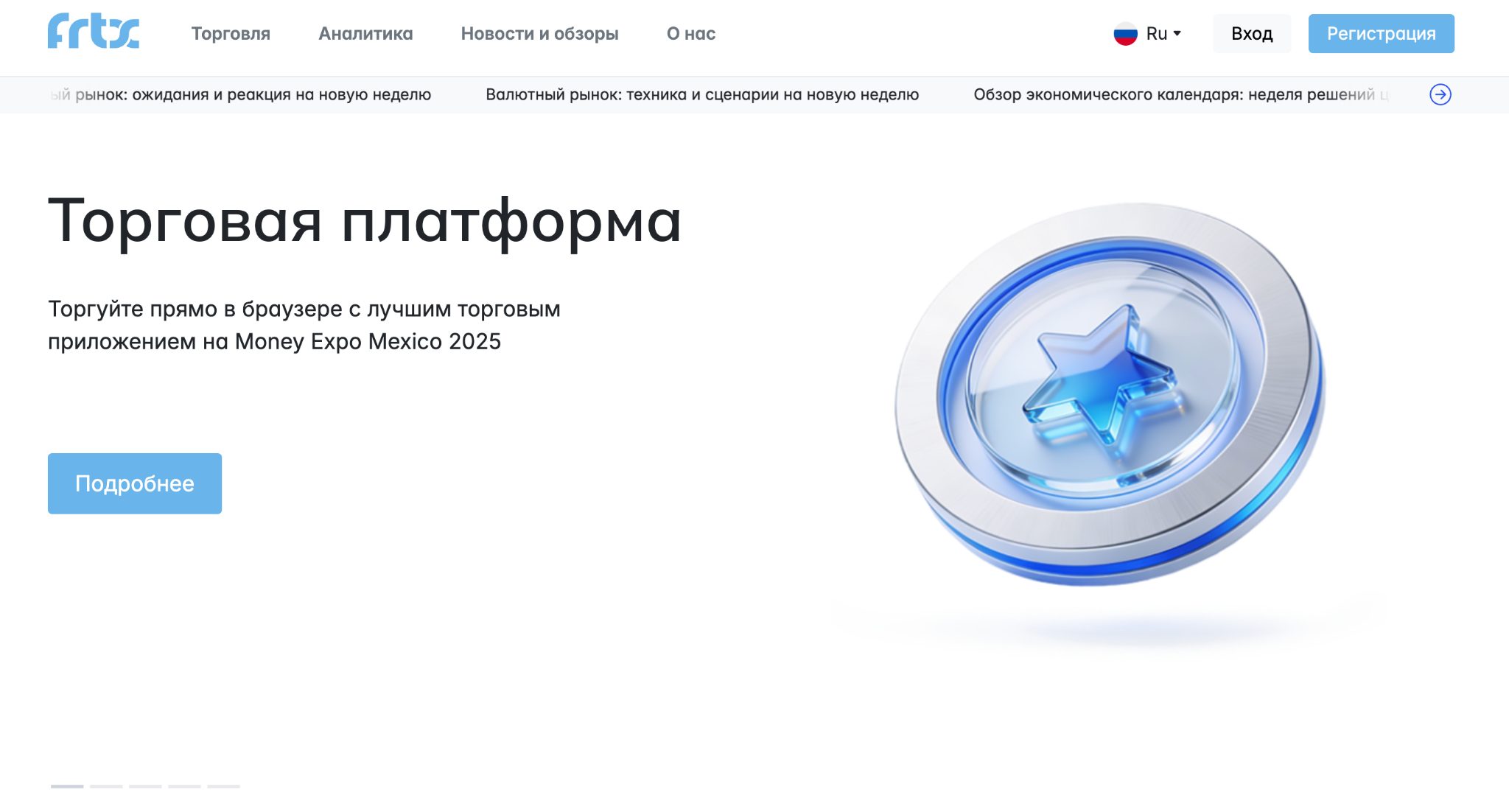 как войти в личный кабинет frtx global как войти в личный кабинет frtx global