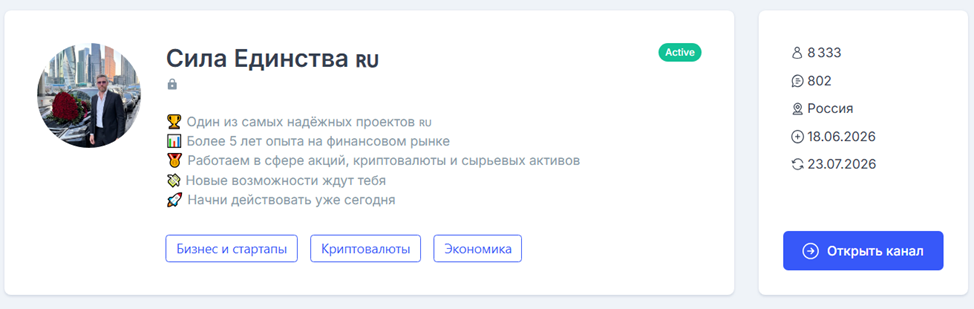 канал сила единства в max лохотрон канал сила единства в max лохотрон
