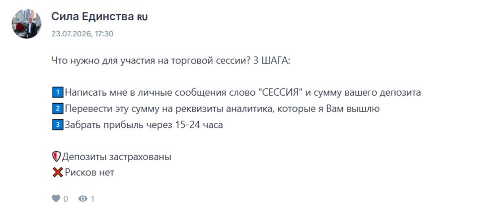 канал сила единства в max лохотрон канал сила единства в max лохотрон