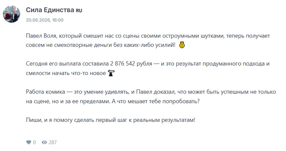 канал в max сила единства отзывы канал в max сила единства отзывы