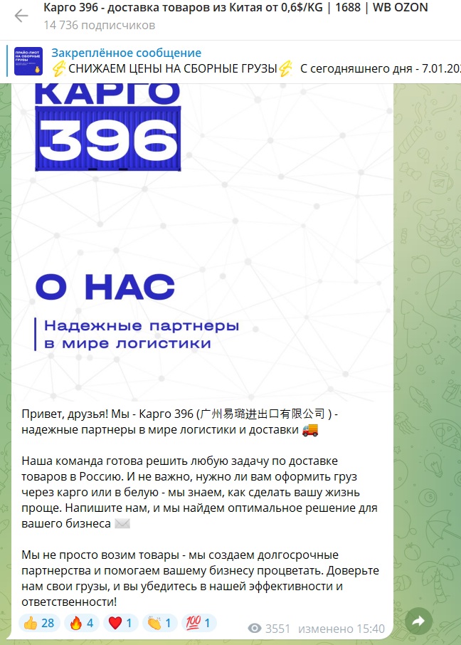 карго 396 отзывы карго 396 отзывы