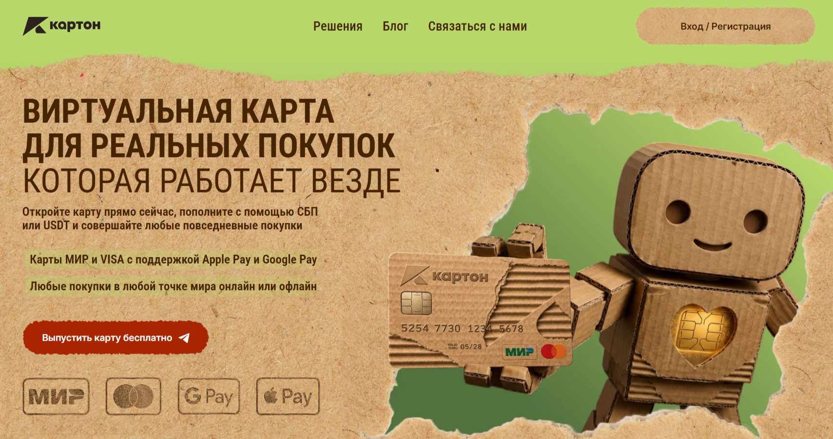 Картон Картон