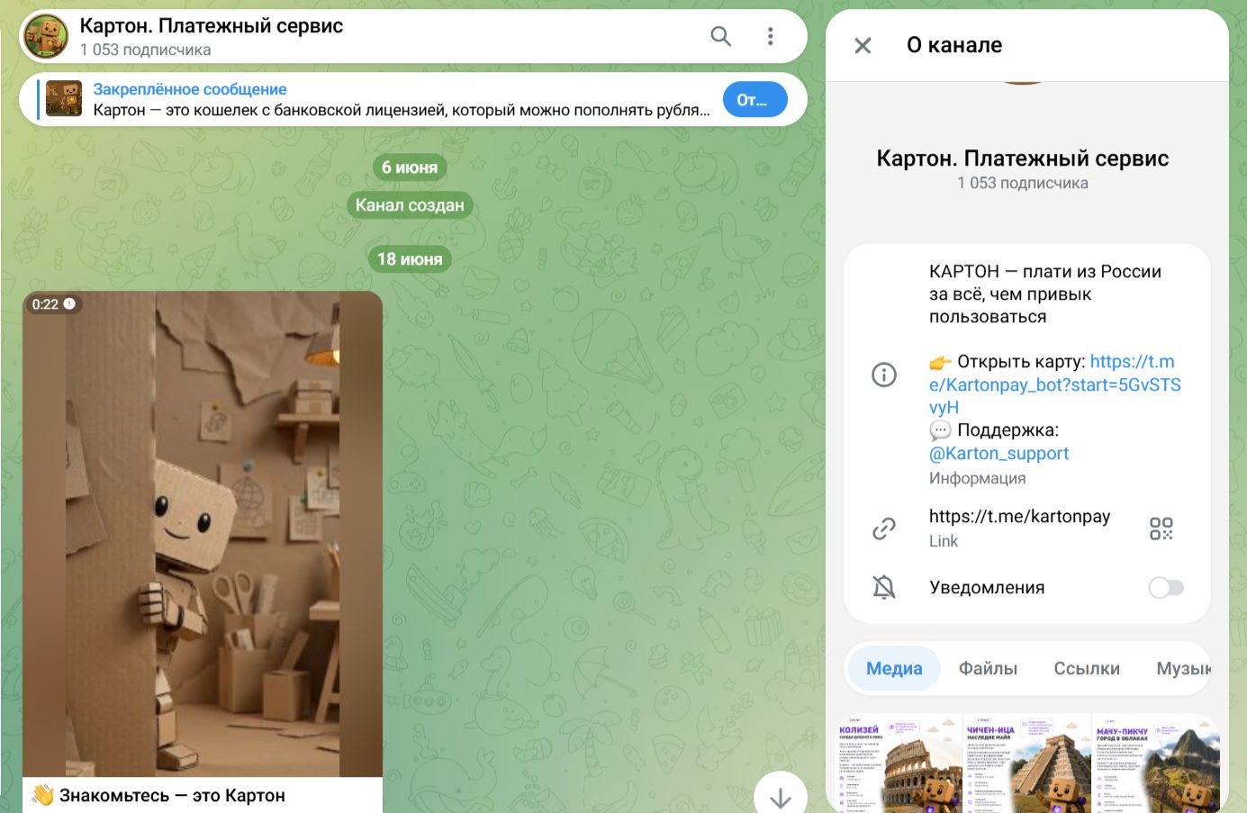 Картон Картон