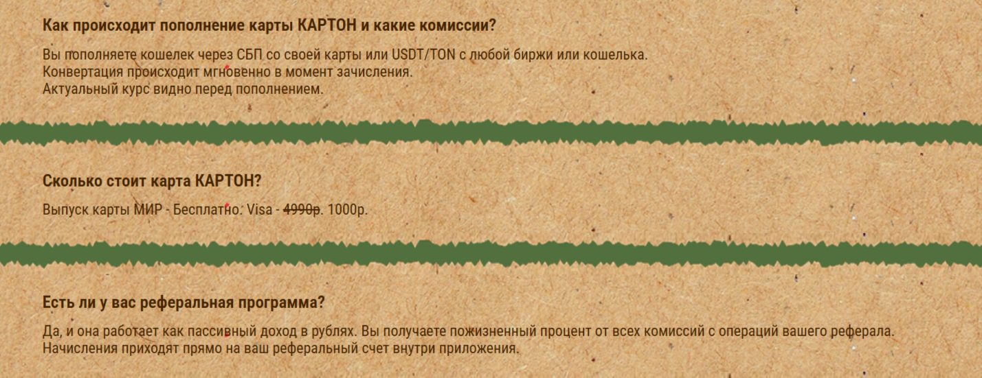 Картон кошелек Картон кошелек