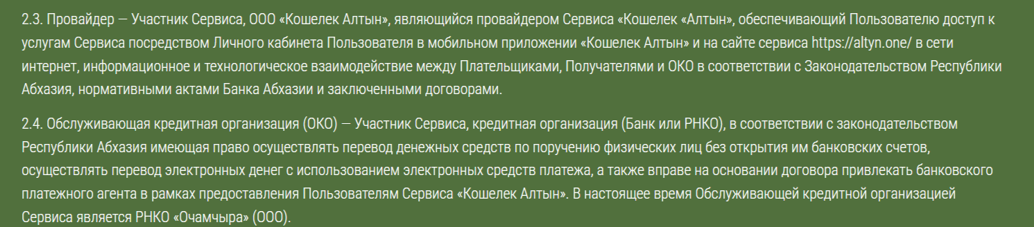 картон пэй картон пэй