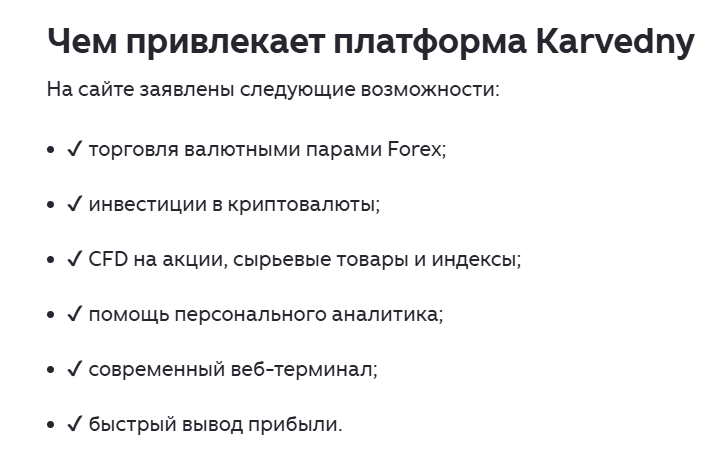 karvedny com отзывы karvedny com отзывы