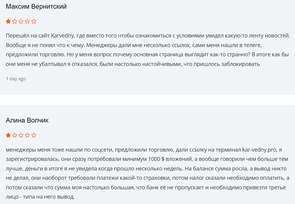 karvedny com отзывы karvedny com отзывы