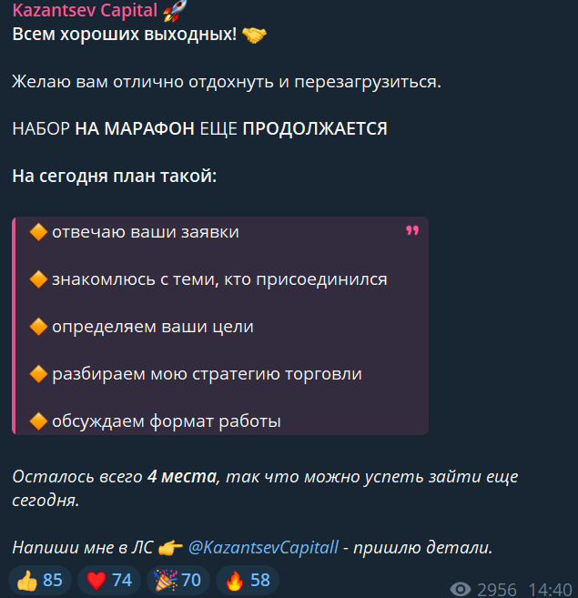 kazantsevkapitalbot kazantsevkapitalbot