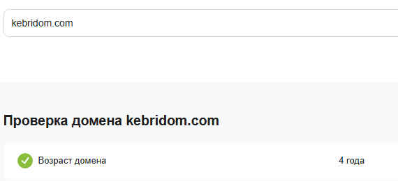 кебридом отзывы кебридом отзывы
