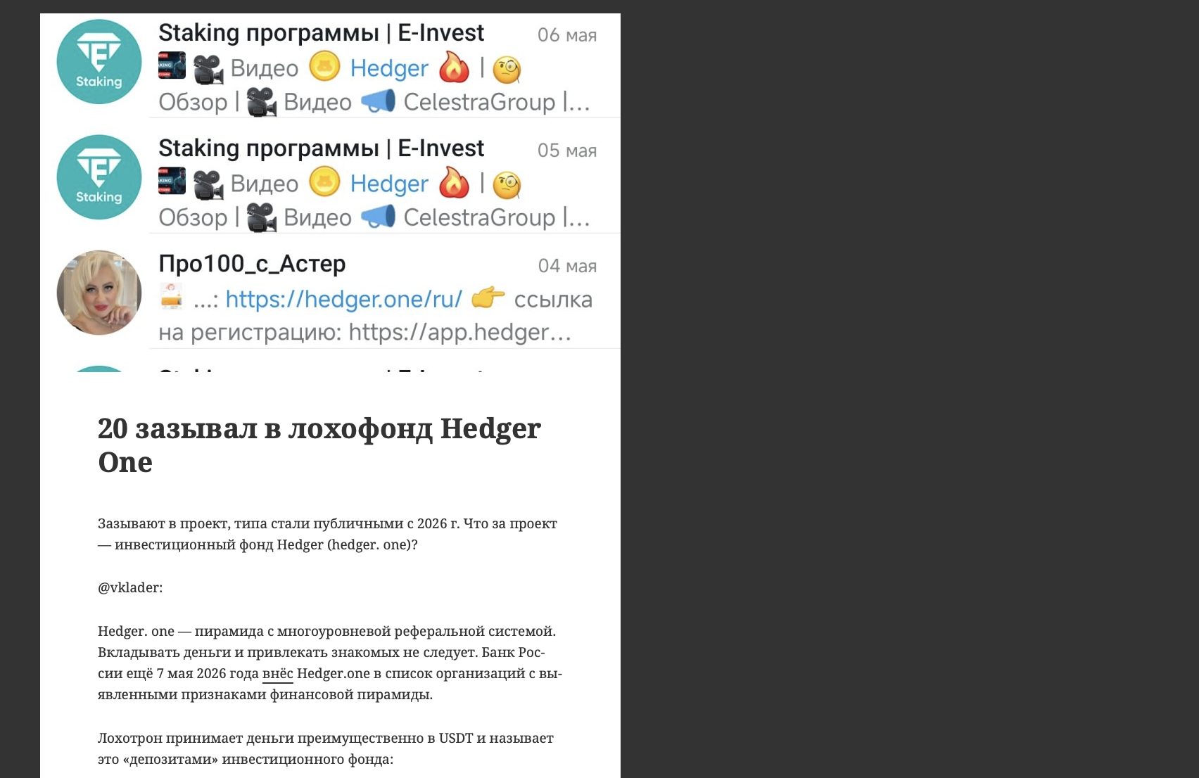холмогоров инвест холмогоров инвест
