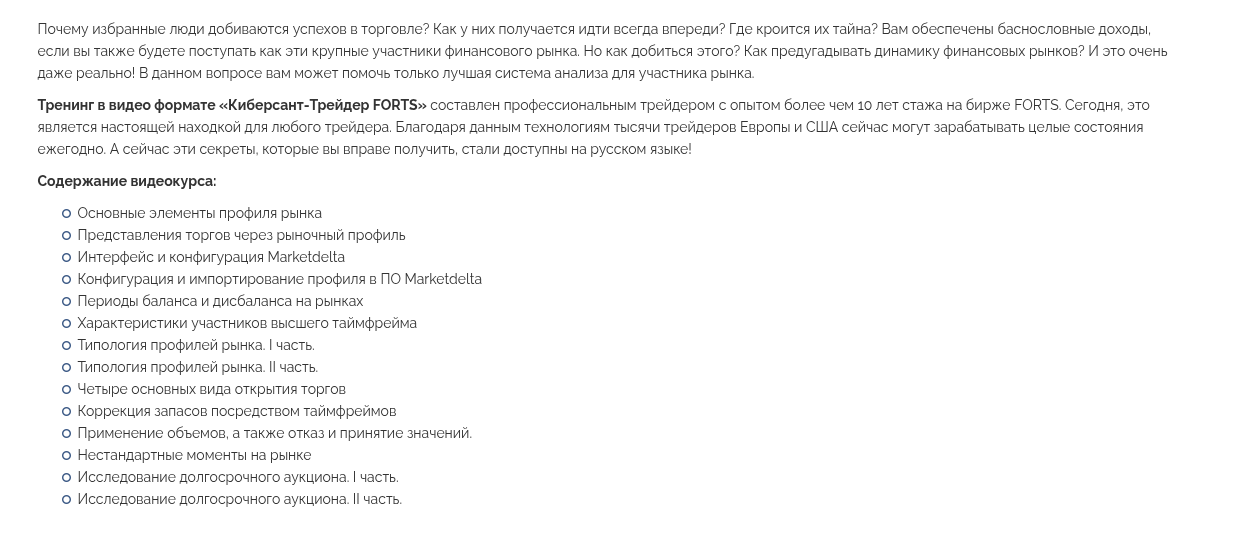 киберсант трейдер forts трейдер киберсант трейдер forts трейдер