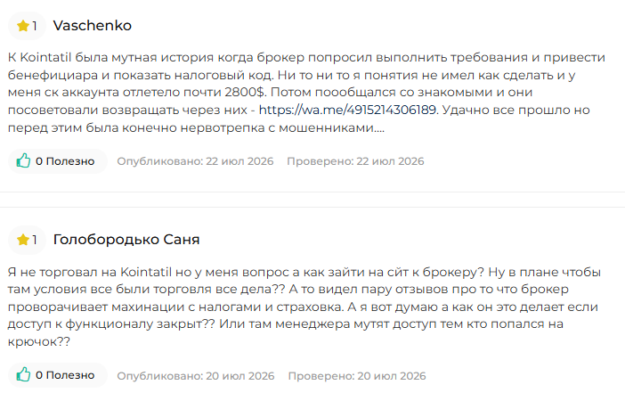 koi ntatil pro отзывы koi ntatil pro отзывы