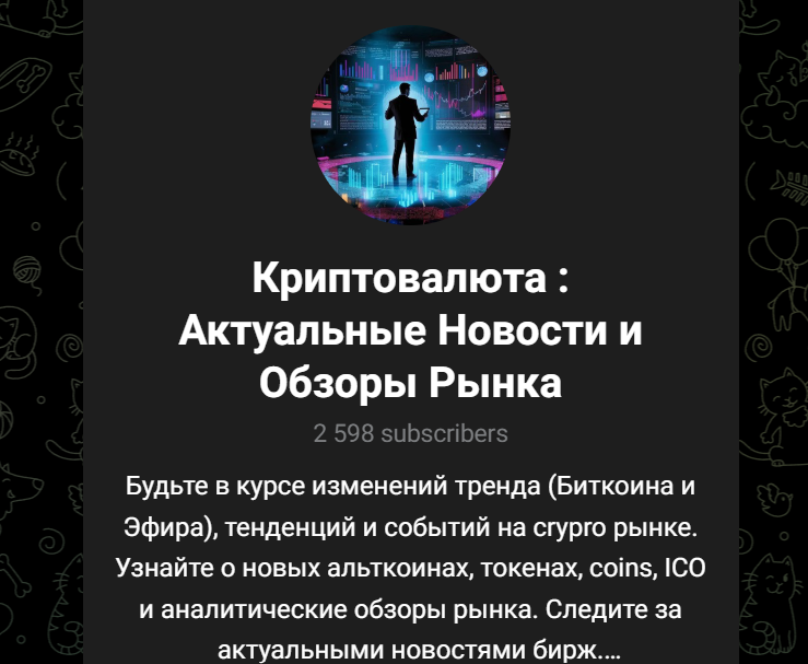 криптовалюта актуальные новости и обзоры рынка криптовалюта актуальные новости и обзоры рынка