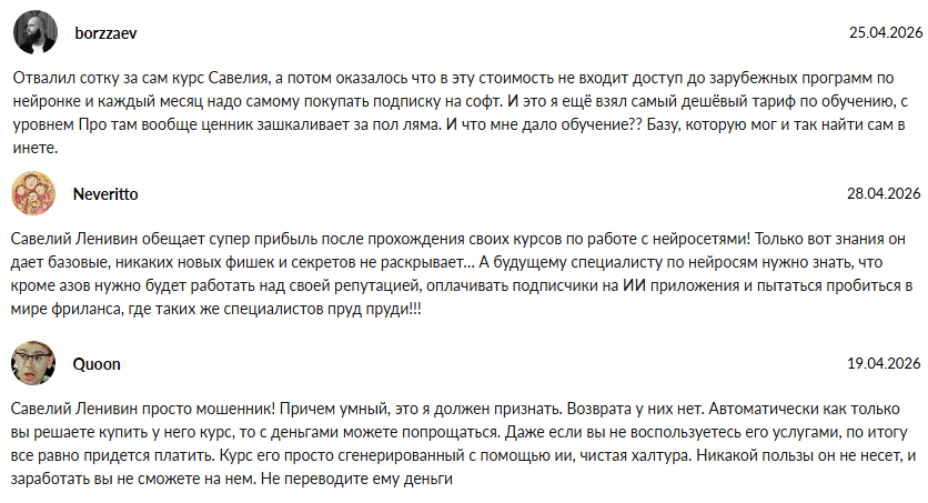lenivin ai отзывы lenivin ai отзывы