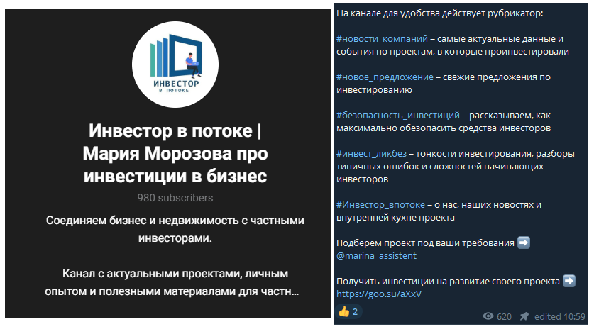 мария морозова инвестор мария морозова инвестор