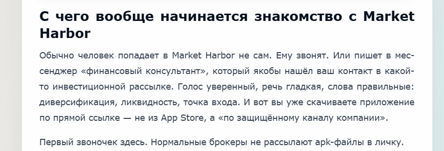 маркет харбор биржа маркет харбор биржа