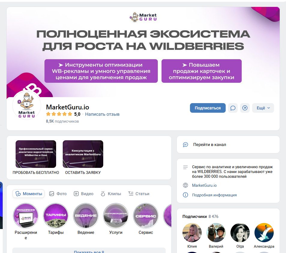 marketguru отзывы marketguru отзывы