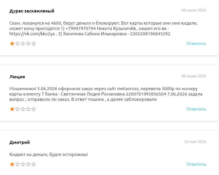 metan rus net отзывы metan rus net отзывы