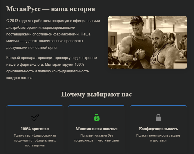 metanruss отзывы metanruss отзывы
