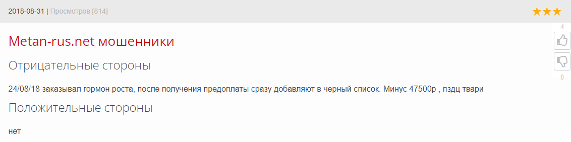 metanruss отзывы мошенники metanruss отзывы мошенники