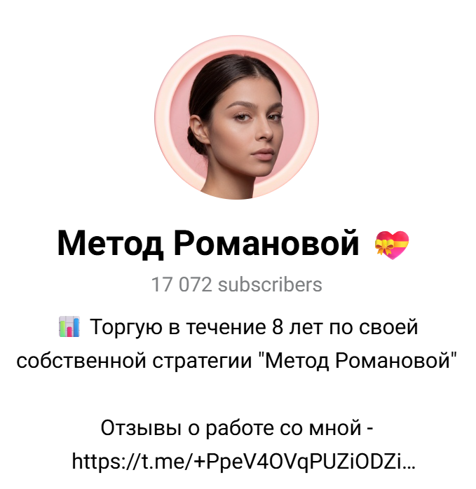 метод романовой метод романовой