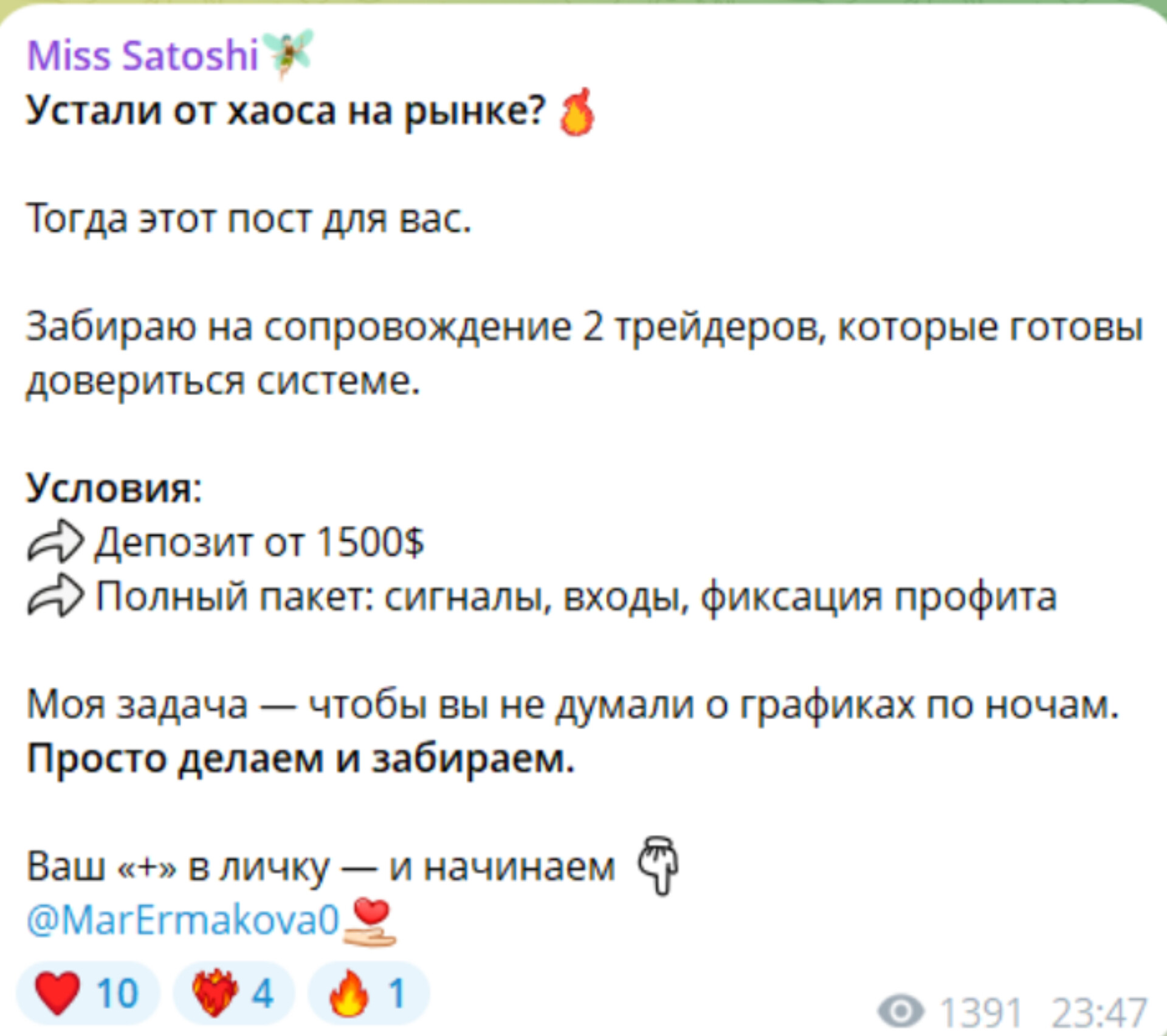 мисс сатоши телеграмм канал мисс сатоши телеграмм канал