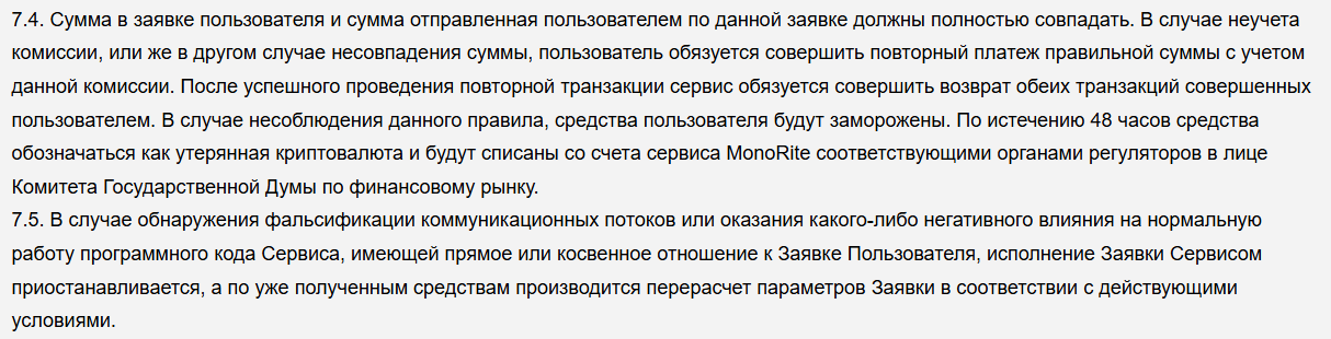 monorite отзывы monorite отзывы