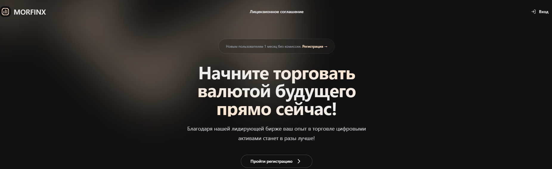 morfinx digital биржа отзывы morfinx digital биржа отзывы