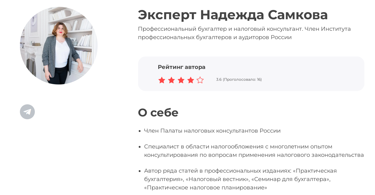 надежда самкова про налоги надежда самкова про налоги