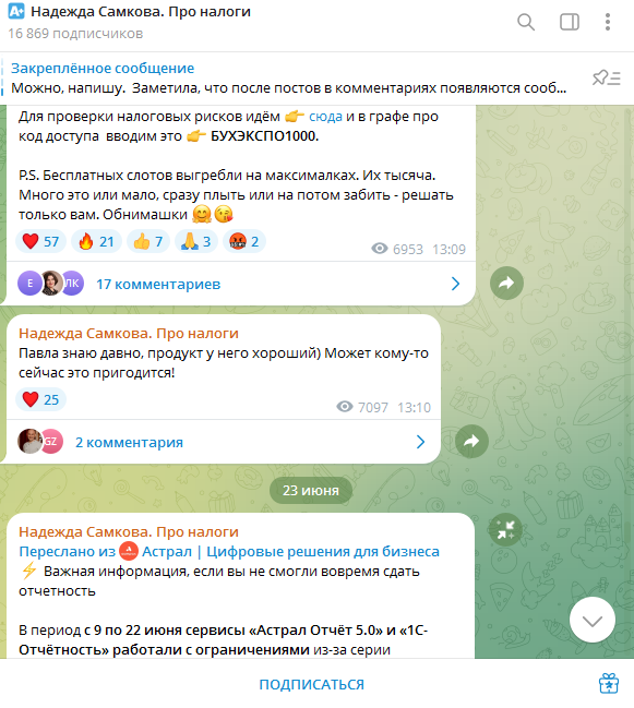 надежда самкова телеграмм канал надежда самкова телеграмм канал