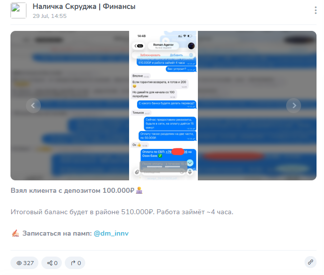 наличка скруджа финансы наличка скруджа финансы